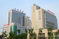 西安長(zhǎng)安醫(yī)院整形科 西安長(zhǎng)安醫(yī)院整形科