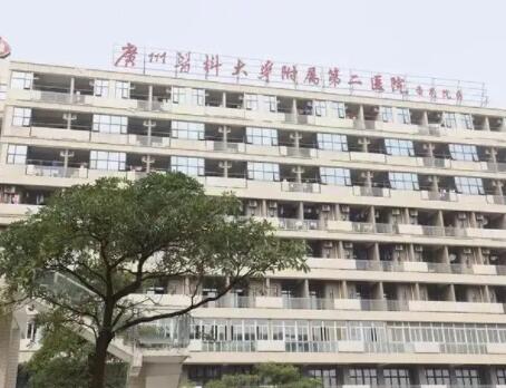 廣州醫(yī)科大學第二附屬醫(yī)院整形美容科 廣州醫(yī)科大學第二附屬醫(yī)院整形美容科