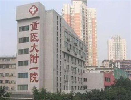 重慶醫(yī)科大學(xué)第一附屬醫(yī)院金山醫(yī)院整形外科 重慶醫(yī)科大學(xué)第一附屬醫(yī)院金山醫(yī)院整形外科