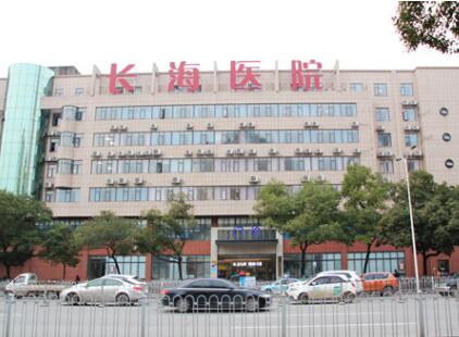 長沙長海醫(yī)院(私密整形修復中心) 長沙長海醫(yī)院(私密整形修復中心)