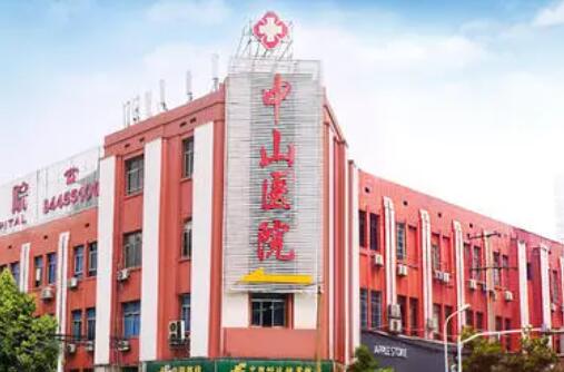 長(zhǎng)沙中山醫(yī)院整形科 長(zhǎng)沙中山醫(yī)院整形科