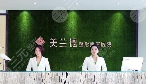駐馬店美蘭德醫(yī)療美容門診部