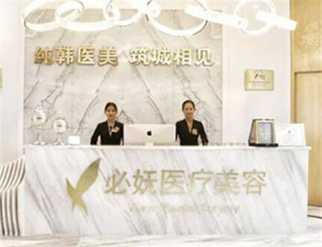貴陽(yáng)必嫵整形醫(yī)療門(mén)診 貴陽(yáng)必嫵整形醫(yī)療門(mén)診
