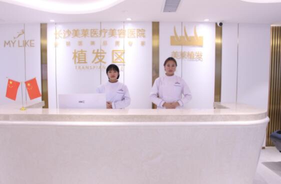 長(zhǎng)沙美萊醫(yī)療美容 長(zhǎng)沙美萊醫(yī)療美容