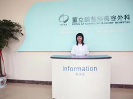威海董立鵬整形醫(yī)院 威海董立鵬整形醫(yī)院