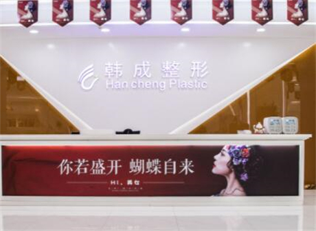南寧韓成整形