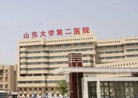 山東大學(xué)第二醫(yī)院美容整形外科 山東大學(xué)第二醫(yī)院美容整形外科