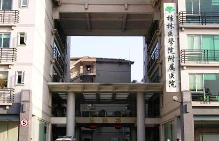 桂林醫(yī)學院附屬醫(yī)院整形美容科 桂林醫(yī)學院附屬醫(yī)院整形美容科