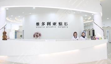 邯鄲維多利亞整形美容醫(yī)院 邯鄲維多利亞整形美容醫(yī)院