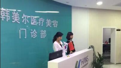 深圳韓美整形美容門診部 深圳韓美整形美容門診部