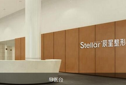 鄭州辰星醫(yī)院 鄭州辰星醫(yī)院