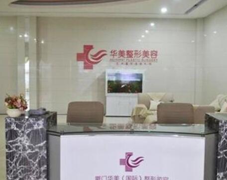 廈門伊美整形 廈門伊美整形