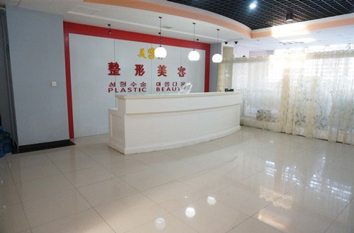 連云港美締醫(yī)療美容門診部 連云港美締醫(yī)療美容門診部