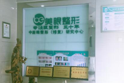 鄭州美眼眼部整形修復(fù) 鄭州美眼眼部整形修復(fù)