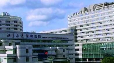 中國(guó)科學(xué)院大學(xué)深圳醫(yī)院整形美容科 中國(guó)科學(xué)院大學(xué)深圳醫(yī)院整形美容科