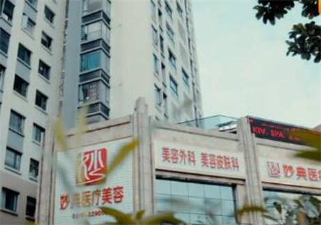 綿陽(yáng)妙典醫(yī)療美容 綿陽(yáng)妙典醫(yī)療美容