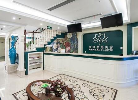 重慶美嬋整形醫(yī)院