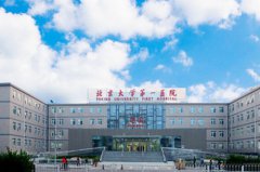北京大學第一醫(yī)院皮膚科 北京大學第一醫(yī)院皮膚科