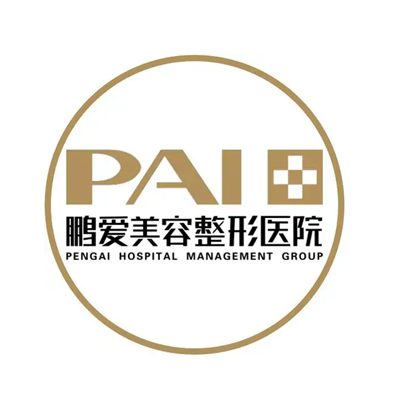 煙臺鵬愛佳妍醫(yī)院 煙臺鵬愛佳妍醫(yī)院
