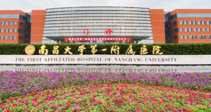南昌大學第一附屬醫(yī)院高新醫(yī)院整形科 南昌大學第一附屬醫(yī)院高新醫(yī)院整形科