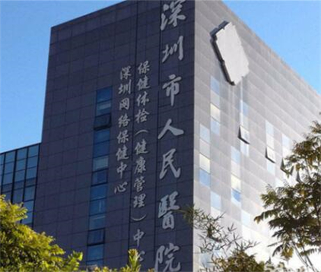 深圳人民醫(yī)院整形科