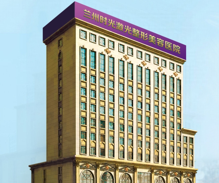 2024蘭州時(shí)光整形3.8女王季活動(dòng)正式開(kāi)啟，享受極致優(yōu)惠，拼團(tuán)買(mǎi)更劃算！