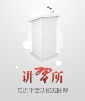 講習(xí)所