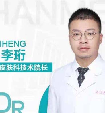 李珩 李珩