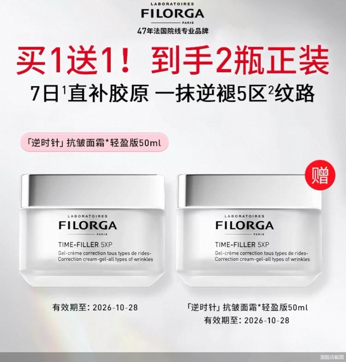 旗舰店截图