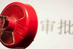 大幅取消對(duì)上市公司重大購(gòu)買(mǎi)、出售、置換資產(chǎn)行為審批