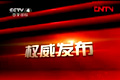 解讀中央一號(hào)文件