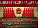 &ldquo;十一五&rdquo;規(guī)劃綱要獲通過(guò)
