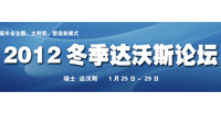 2012冬季