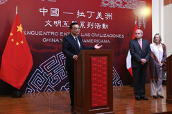 李克強出席中國&mdash;拉丁美洲文明互鑒系列活動