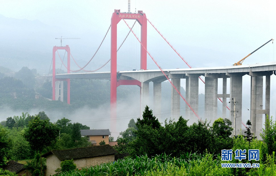 重慶第一高橋