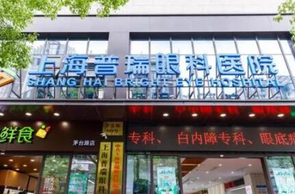 2022上海皮秒深層祛斑大型正規(guī)美容醫(yī)院排行名單公示！上海市眼病防治中心現(xiàn)身榜一