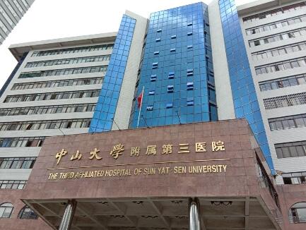 中山眼周紋淡化權(quán)威整形美容醫(yī)院排名榜前十家來挑選，中山三院正畸科名氣大實力強