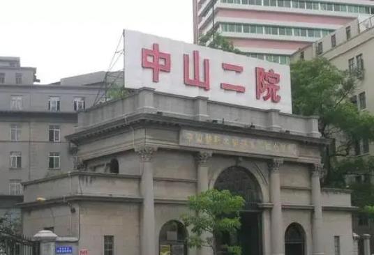 2023中山面部微雕術(shù)正規(guī)整形醫(yī)院排名前十位口碑出眾！中山二院美容科專家實力口碑在線揭曉