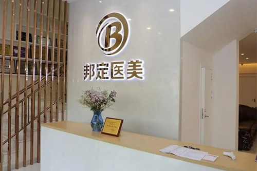 北京上眼瞼填充口碑好的醫(yī)院排行榜前十名重磅更新！北京邦定美容整形中心這些醫(yī)院終于入圍了