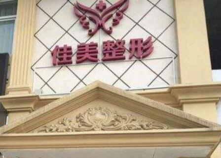 承德去鼻唇溝較好的整形美容醫(yī)院是哪個(gè)？2022承德去鼻唇溝整形美容醫(yī)院綜合實(shí)力前十位排行榜口碑甄選！