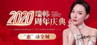 凡是在海南省海口市、三亞市、儋州市的寶貝們都注意了哈，海南瑞韓整形雙十一爆品搶購啦，還有滴滴專車接送