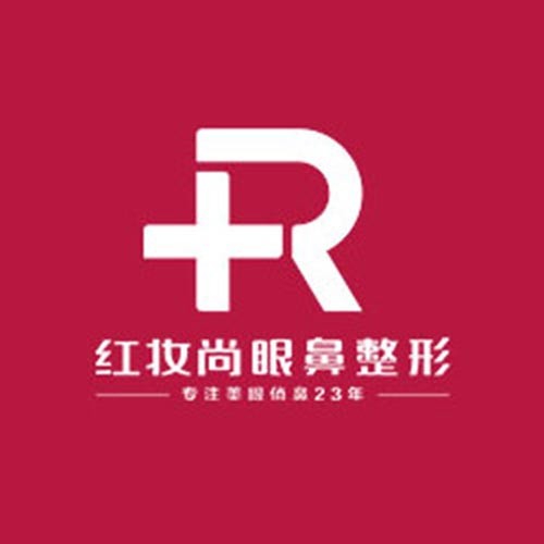 ?？诩t妝尚整形醫(yī)院