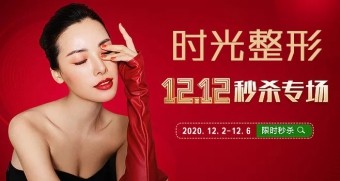 蘭州時光十二月活動大優(yōu)惠，年終VIP黑金卡限量發(fā)售！