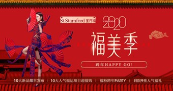 12月感恩回饋—開運微整 | 打入圣丹福內(nèi)部，同享員工價！