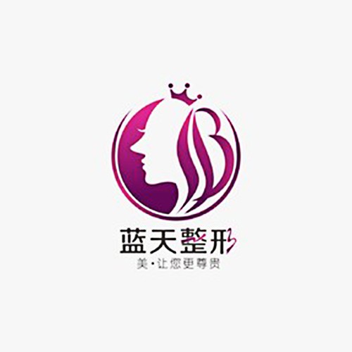 沈陽(yáng)和平藍(lán)天醫(yī)療美容門(mén)診部