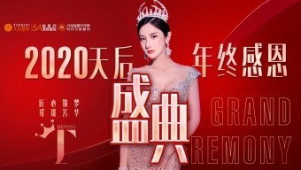 成都天后醫(yī)美2020歲末狂歡，無痕雙眼皮只要￥2021