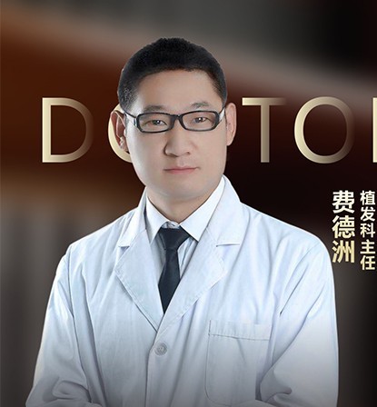 費德洲