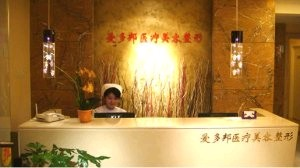 北京愛多邦醫(yī)療美容診所做眼綜合安全嗎？眼綜合需要多久恢復(fù)？