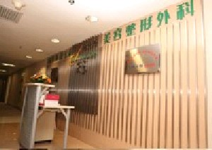北京傲洛斯醫(yī)療美容門診部開眼角多少錢？做開眼角怎么護(hù)理？
