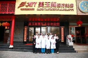 北京美玉顏醫(yī)療美容門診部做內(nèi)切祛眼袋安全嗎？?jī)?nèi)切祛眼袋注意事項(xiàng)